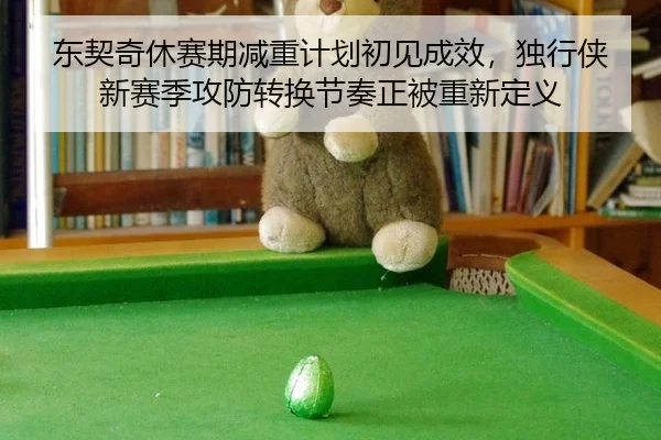 dong-qi-qi-xiu-sai-qi-jian-zhong-ji-hua-chu-jian-cheng-xiao-du-xing-xia-xin-sai-ji-gong-fang-zhuan-huan-jie-zou-zheng-2-461.jpg